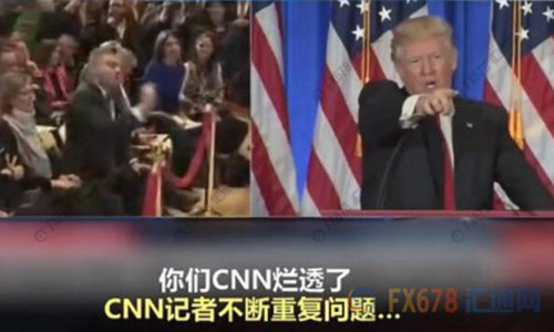    　北京時間1月12日凌晨，即將就職的美國侯任總統(tǒng)特朗普召開當選以來的首場記者會。       據(jù)外界關注的“俄羅斯問題”成為記者會上媒體追問的重點，但特朗普隨即怒斥情報機構泄露假消息可恥，并拒絕“假新聞機構”CNN記者的提問，還直言 Buzzfeed 是“一堆沒用的垃圾”，隨后當BBC記者提問時，特朗普也譏諷“這又是一個奇葩”。     cnn和 BuzzFeed在前一天爆料稱，上周，四名美國情報部門高官向現(xiàn)任總統(tǒng)奧巴馬和候任總統(tǒng)特朗普提供秘密報告。這份兩頁的秘密報告顯示，俄羅斯已“培養(yǎng)、幫助、支持”特朗普至少五年時間。此外，報道還說，好多年來，俄羅斯一直在向特朗普提供競爭對手的情報，包括希拉里的情報。  　　特朗普在召開記者會前在他的“治國神器”(推特)上回應：“假消息 ，一場徹頭徹尾的政治迫害?！?“情報機構不應該將這些假消息‘披露’給公眾，這是朝我射的最后一槍，我們難道生活在納粹德國嗎？”      盡管如此，但俄羅斯以及美國大選問題依舊是媒體最為關心的話題。特朗普在記者會上再次強調這全是“假消息”，并用一貫的口氣風格說道：“根本沒有的事兒，胡編亂造。一群反對派湊到一起編出來的，放出那樣消息的人都有病?！? 　特朗普還表示，Buzzfeed將會因為其網(wǎng)站發(fā)表所謂的俄羅斯文件而承擔后果。   值得一提的是，在特朗普怒斥BuzzFeed是 “一堆沒用的垃圾”后，BuzzFeed竟然順水推舟，一不做，二不休，開始賣起了印有相關字樣的T恤、垃圾筒和各式貼紙。其中一些貼紙上印著“我的貓因為一堆沒用的垃圾出名了” 、“收到一堆沒用垃圾發(fā)來的新聞，我很驕傲” 等字樣，而出售的垃圾桶上則赫然寫著“BuzzFeed”。   另外，一些美國網(wǎng)友建議應該在垃圾桶上印上“讓美國再次成為垃圾”，大家都相信賣的這種垃圾桶“會再次讓垃圾桶真正偉大起來”。 